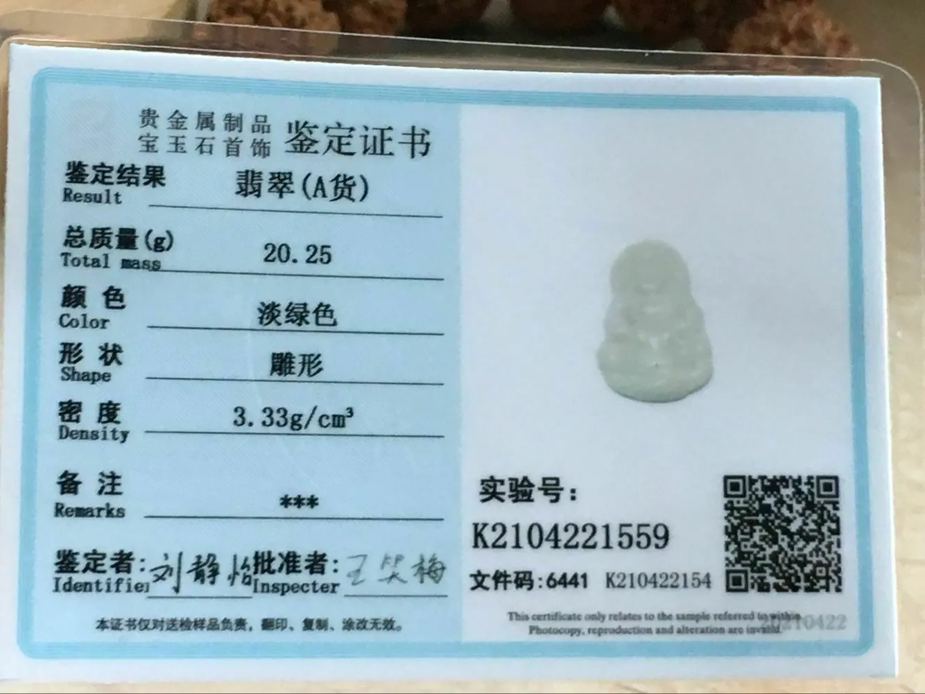 10% OFF- Certified Natural Jadeite Emerald Jade Tablet Translucent Blessing Guanyin Pendant《Grade A》K1559