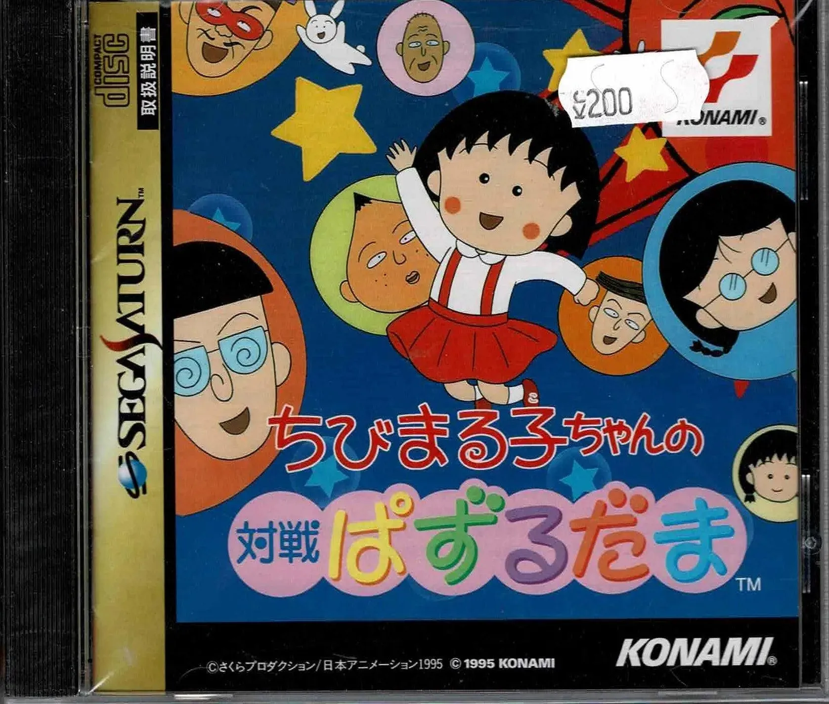 Chibi Maruko Chan No Taisen Pazurudama (JAP)