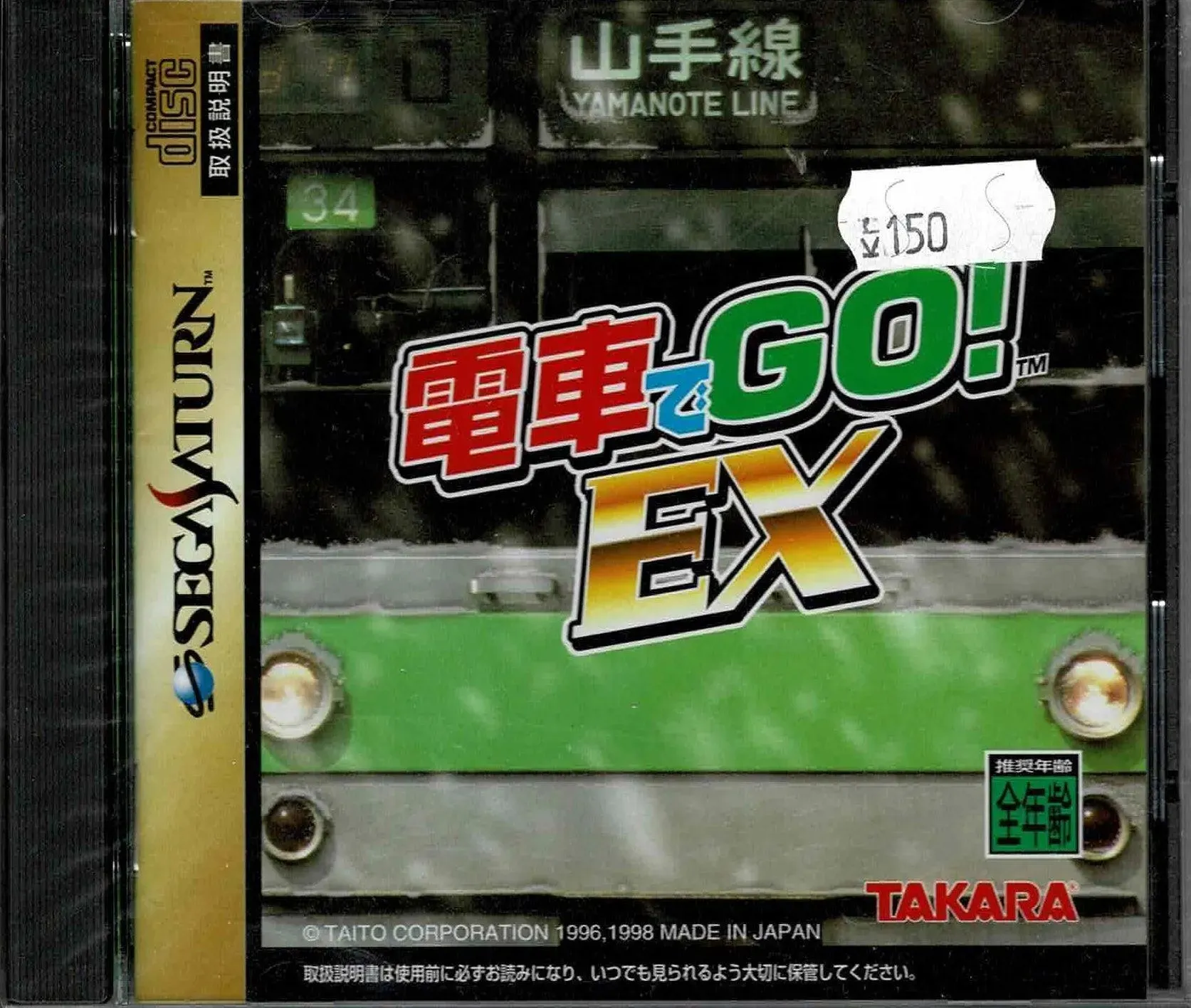 Denshade Go! EX (JAP)