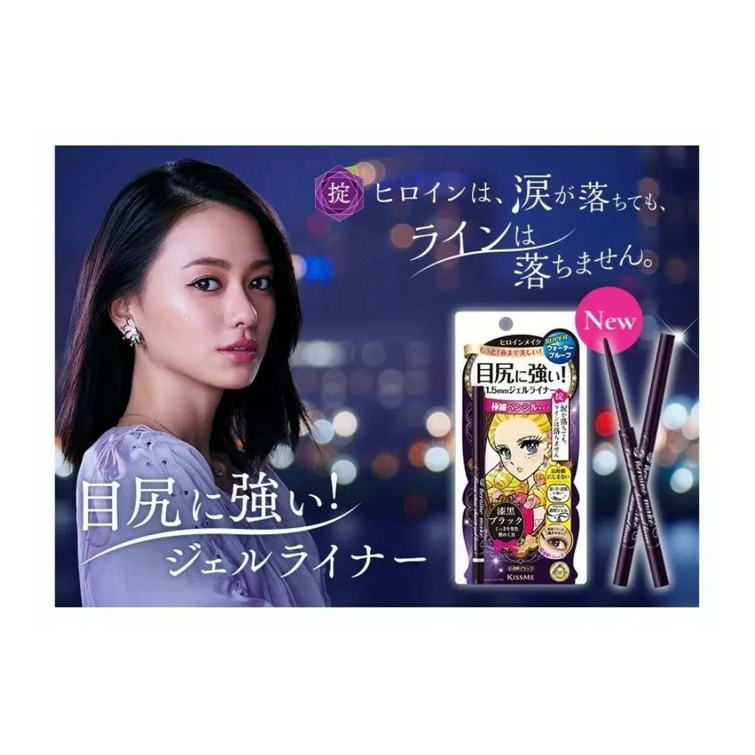 Heroine Make long Stay Sharp Gel Liner -# 01 Black