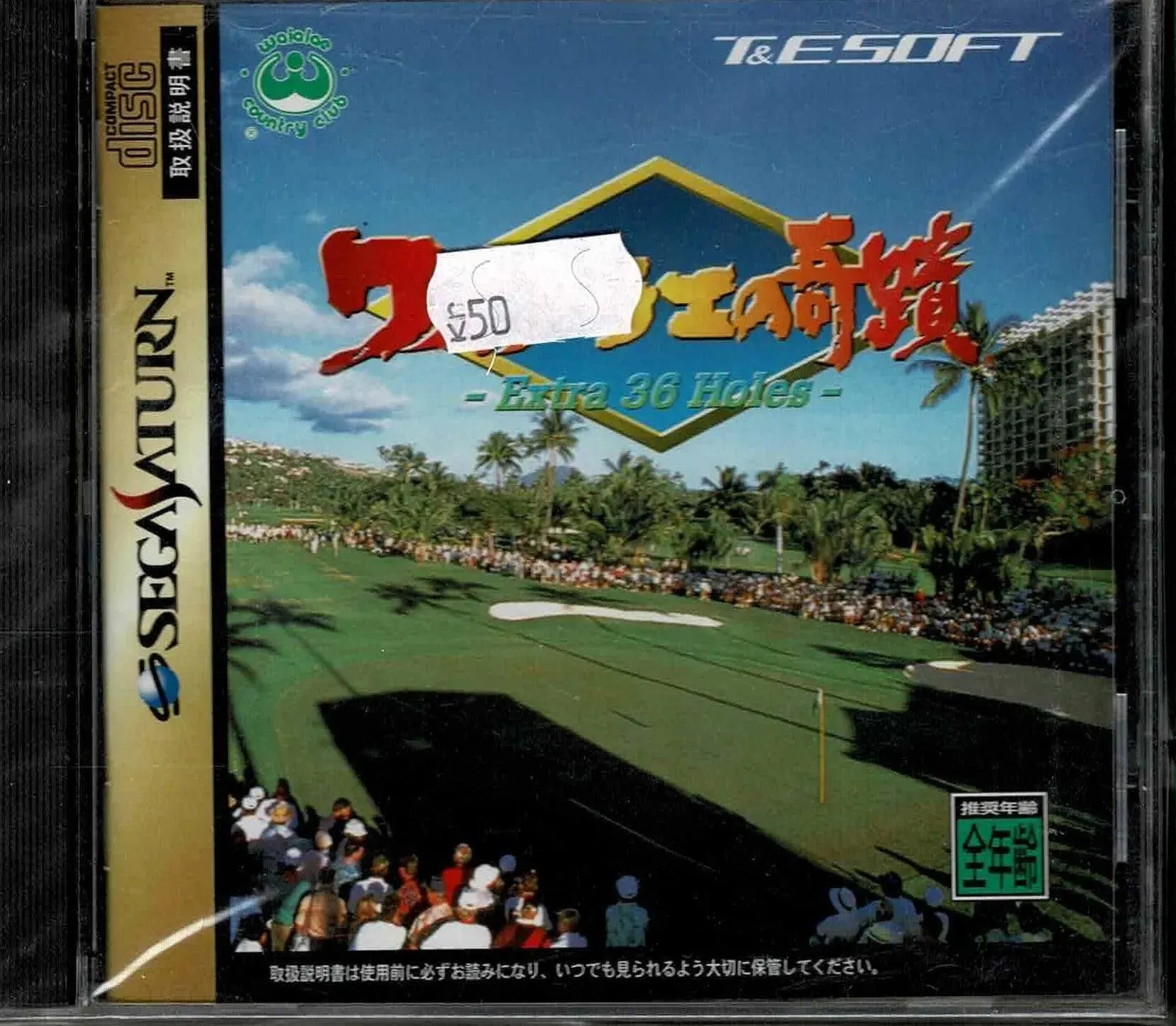 Waialae (JAP)